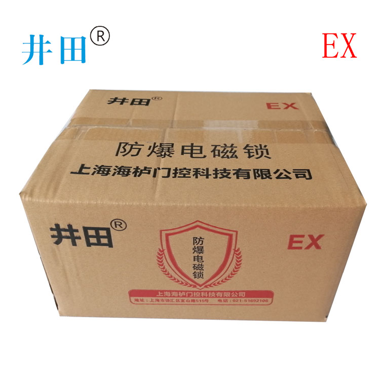 井田防爆电磁锁单开门带安装支架IICT6防爆等级配套各种防爆门禁使用